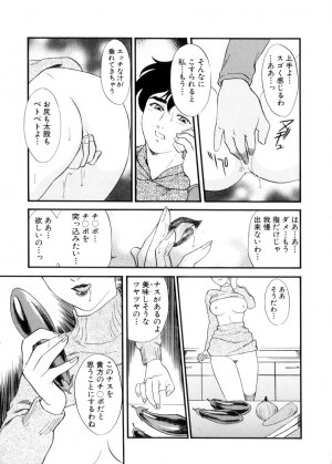 [Fujii Akiko, Akiyama Michio] Hitozuma Moyou 3 Midarezuma - Page 145