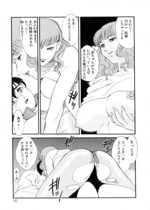 [Fujii Akiko, Akiyama Michio] Hitozuma Moyou 3 Midarezuma - Page 167