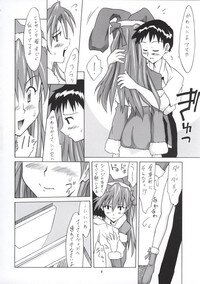 (CR33) [Utamaru Press (Utamaru Mikio)] Baka Shinji ni Present (Neon Genesis Evangelion) - Page 5