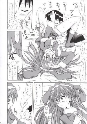 (CR33) [Utamaru Press (Utamaru Mikio)] Baka Shinji ni Present (Neon Genesis Evangelion) - Page 11