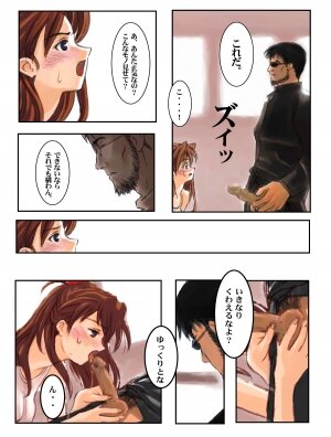 [OSO] Asuka The Second VER I (Neon Genesis Evangelion) - Page 8