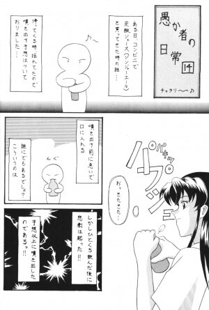 (C60) [System Speculation (Imai Youki)] Mezamereba Itsumo Hitori (Neon Genesis Evangelion) - Page 3
