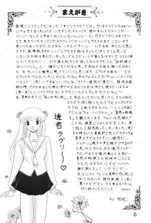 (C60) [System Speculation (Imai Youki)] Mezamereba Itsumo Hitori (Neon Genesis Evangelion) - Page 5