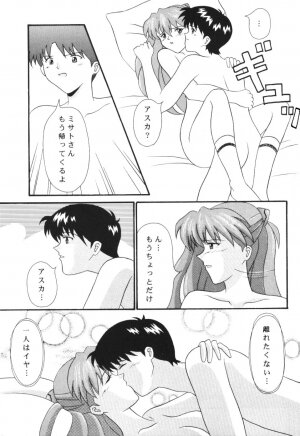 (C60) [System Speculation (Imai Youki)] Mezamereba Itsumo Hitori (Neon Genesis Evangelion) - Page 12