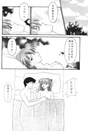 (C60) [System Speculation (Imai Youki)] Mezamereba Itsumo Hitori (Neon Genesis Evangelion) - Page 15
