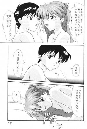 (C60) [System Speculation (Imai Youki)] Mezamereba Itsumo Hitori (Neon Genesis Evangelion) - Page 16