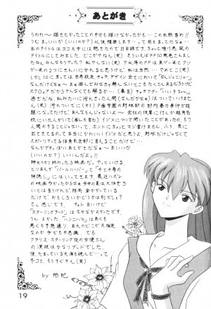 (C60) [System Speculation (Imai Youki)] Mezamereba Itsumo Hitori (Neon Genesis Evangelion) - Page 18