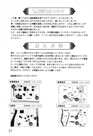 (C60) [System Speculation (Imai Youki)] Mezamereba Itsumo Hitori (Neon Genesis Evangelion) - Page 20
