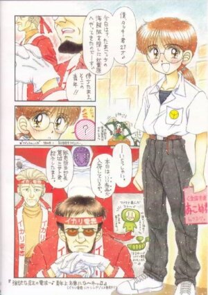 (CR21) [Imakaya (Imaka Hideki)] Ayanamicchi (Neon Genesis Evangelion) - Page 7
