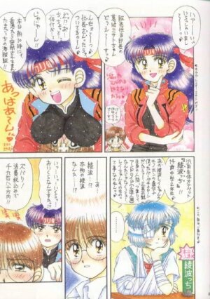 (CR21) [Imakaya (Imaka Hideki)] Ayanamicchi (Neon Genesis Evangelion) - Page 8
