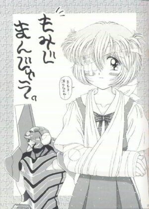 (CR21) [Imakaya (Imaka Hideki)] Ayanamicchi (Neon Genesis Evangelion) - Page 22