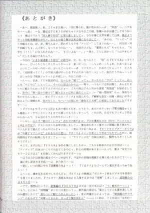 (CR21) [Imakaya (Imaka Hideki)] Ayanamicchi (Neon Genesis Evangelion) - Page 23