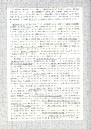 (CR21) [Imakaya (Imaka Hideki)] Ayanamicchi (Neon Genesis Evangelion) - Page 24