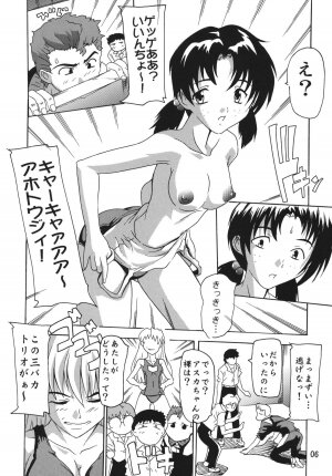 [Studio Q (Natsuka Q-Ya)] ASUKA! (Neon Genesis Evangelion) - Page 5