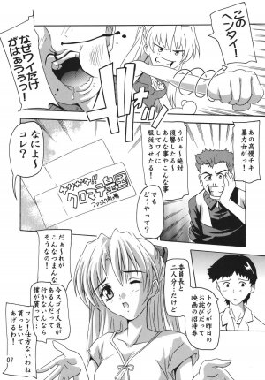 [Studio Q (Natsuka Q-Ya)] ASUKA! (Neon Genesis Evangelion) - Page 6
