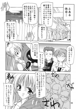 [Studio Q (Natsuka Q-Ya)] ASUKA! (Neon Genesis Evangelion) - Page 7