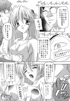 [Studio Q (Natsuka Q-Ya)] ASUKA! (Neon Genesis Evangelion) - Page 10