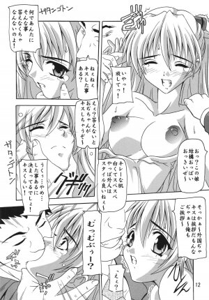 [Studio Q (Natsuka Q-Ya)] ASUKA! (Neon Genesis Evangelion) - Page 11
