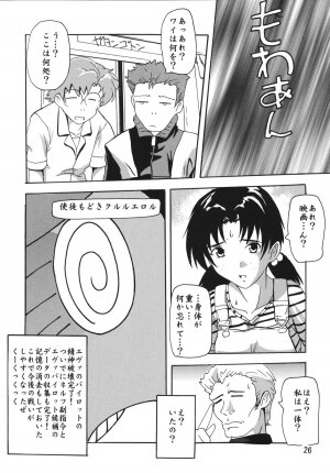 [Studio Q (Natsuka Q-Ya)] ASUKA! (Neon Genesis Evangelion) - Page 25