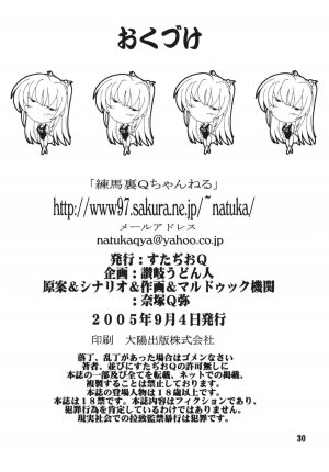 [Studio Q (Natsuka Q-Ya)] ASUKA! (Neon Genesis Evangelion) - Page 29