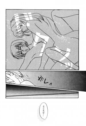 (CR19) [SUPER NOVA (Kingyo)] Arc In Pulse (Neon Genesis Evangelion) - Page 16
