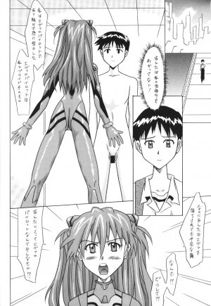 (C62) [Utamaru Press (Utamaru Mikio)] ASUKA FAN Vol. 5 (Neon Genesis Evangelion) - Page 3