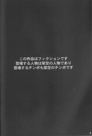 (C65) [TENGU NO TSUZURA (Kuro Tengu)] Angel Does Me (Neon Genesis Evangelion) - Page 3