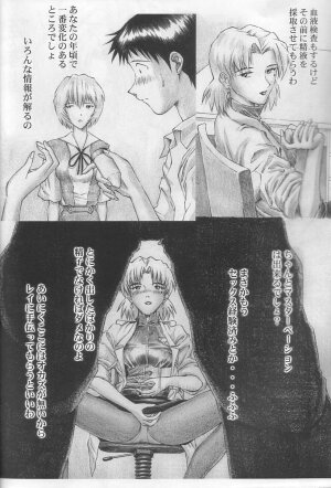 (C65) [TENGU NO TSUZURA (Kuro Tengu)] Angel Does Me (Neon Genesis Evangelion) - Page 7