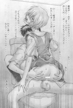 (C65) [TENGU NO TSUZURA (Kuro Tengu)] Angel Does Me (Neon Genesis Evangelion) - Page 26