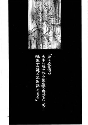 [Naschbe (Choukyuuten, Fuyuno Pin)] Shin Seiki Nehangelion (Neon Genesis Evangelion) - Page 7