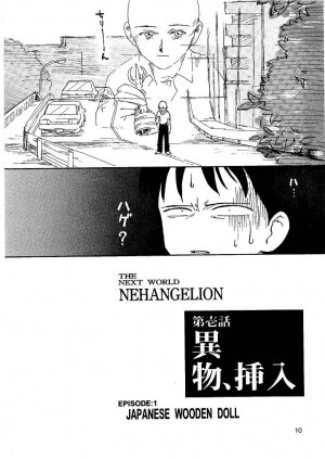 [Naschbe (Choukyuuten, Fuyuno Pin)] Shin Seiki Nehangelion (Neon Genesis Evangelion) - Page 10