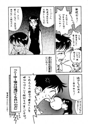 [Naschbe (Choukyuuten, Fuyuno Pin)] Shin Seiki Nehangelion (Neon Genesis Evangelion) - Page 21