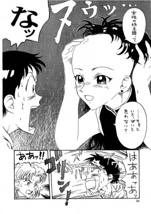 [Naschbe (Choukyuuten, Fuyuno Pin)] Shin Seiki Nehangelion (Neon Genesis Evangelion) - Page 24