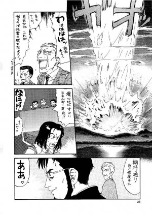 [Naschbe (Choukyuuten, Fuyuno Pin)] Shin Seiki Nehangelion (Neon Genesis Evangelion) - Page 26