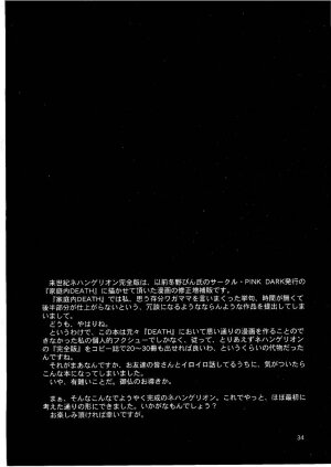 [Naschbe (Choukyuuten, Fuyuno Pin)] Shin Seiki Nehangelion (Neon Genesis Evangelion) - Page 34