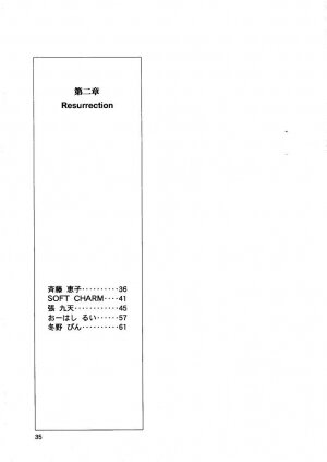 [Naschbe (Choukyuuten, Fuyuno Pin)] Shin Seiki Nehangelion (Neon Genesis Evangelion) - Page 35