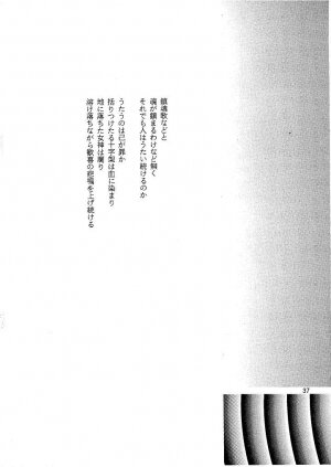[Naschbe (Choukyuuten, Fuyuno Pin)] Shin Seiki Nehangelion (Neon Genesis Evangelion) - Page 37