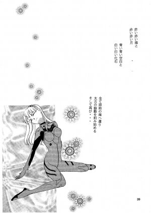 [Naschbe (Choukyuuten, Fuyuno Pin)] Shin Seiki Nehangelion (Neon Genesis Evangelion) - Page 39