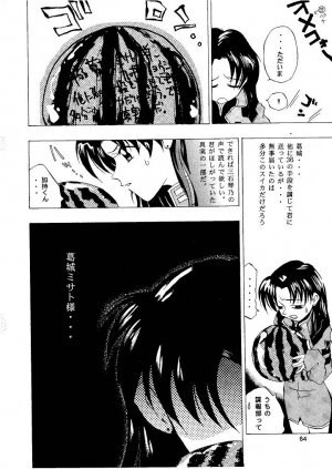 [Naschbe (Choukyuuten, Fuyuno Pin)] Shin Seiki Nehangelion (Neon Genesis Evangelion) - Page 64