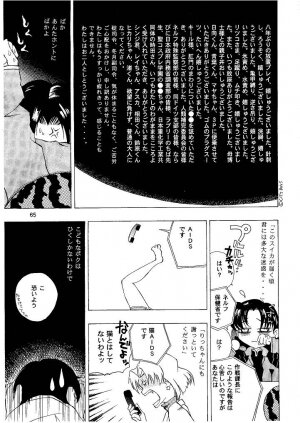 [Naschbe (Choukyuuten, Fuyuno Pin)] Shin Seiki Nehangelion (Neon Genesis Evangelion) - Page 65