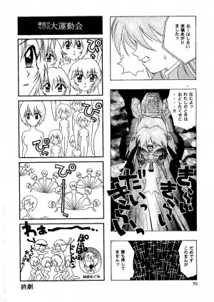 [Naschbe (Choukyuuten, Fuyuno Pin)] Shin Seiki Nehangelion (Neon Genesis Evangelion) - Page 70