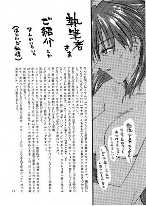 [Naschbe (Choukyuuten, Fuyuno Pin)] Shin Seiki Nehangelion (Neon Genesis Evangelion) - Page 71