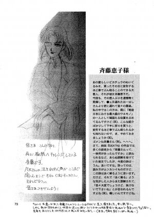 [Naschbe (Choukyuuten, Fuyuno Pin)] Shin Seiki Nehangelion (Neon Genesis Evangelion) - Page 73
