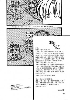 [Naschbe (Choukyuuten, Fuyuno Pin)] Shin Seiki Nehangelion (Neon Genesis Evangelion) - Page 76