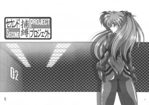 (CR36) [Thirty Saver Street 2D Shooting (Maki Hideto, Sawara Kazumitsu)] Second Hobaku Project (Neon Genesis Evangelion) - Page 5