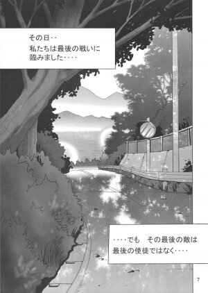 (CR36) [Thirty Saver Street 2D Shooting (Maki Hideto, Sawara Kazumitsu)] Second Hobaku Project (Neon Genesis Evangelion) - Page 8