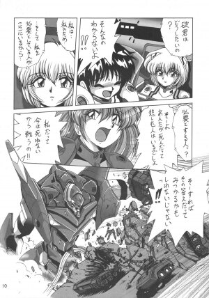 (CR36) [Thirty Saver Street 2D Shooting (Maki Hideto, Sawara Kazumitsu)] Second Hobaku Project (Neon Genesis Evangelion) - Page 11