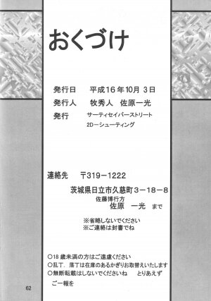 (CR36) [Thirty Saver Street 2D Shooting (Maki Hideto, Sawara Kazumitsu)] Second Hobaku Project (Neon Genesis Evangelion) - Page 63