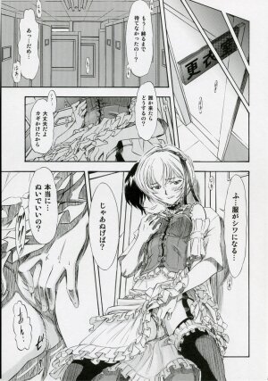 (COMIC1) [Studio Wallaby (Kura Oh)] Ayanami Kuro (Neon Genesis Evangelion) - Page 14