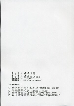 (COMIC1) [Studio Wallaby (Kura Oh)] Ayanami Kuro (Neon Genesis Evangelion) - Page 33